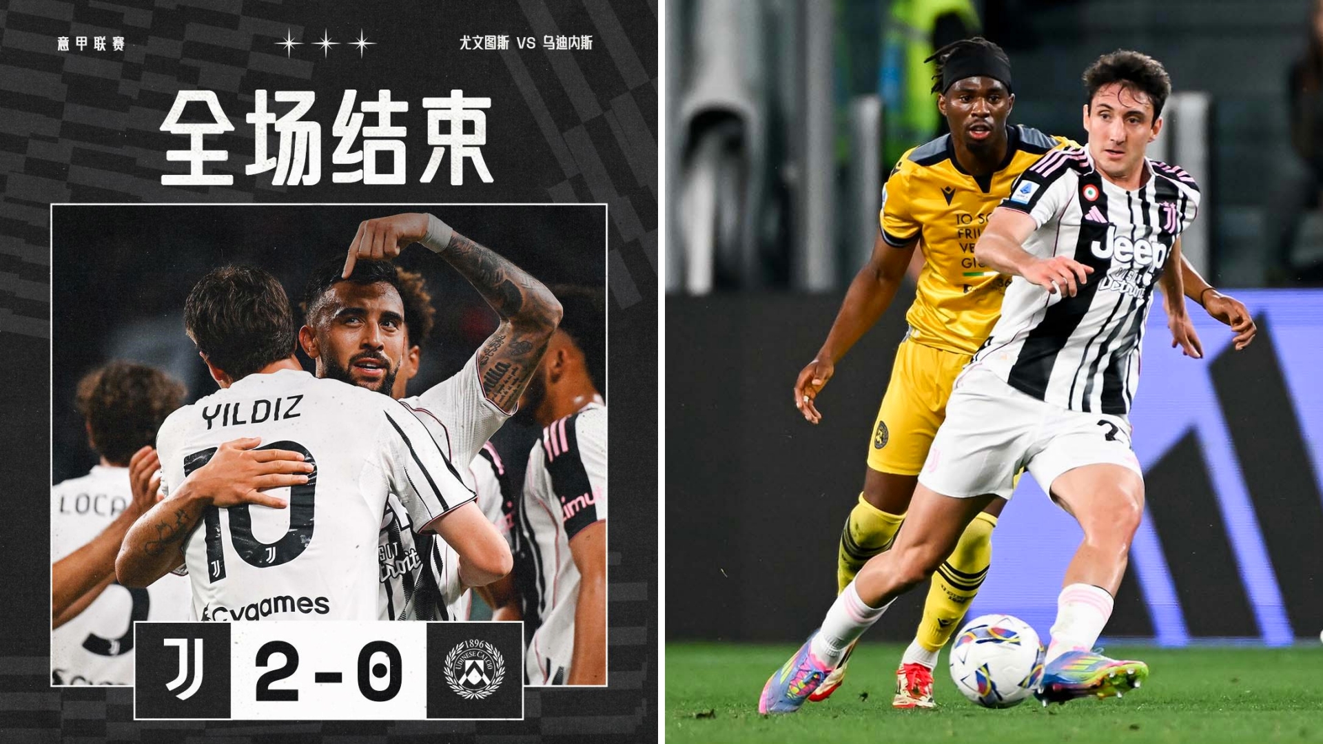 开云体育投注官方入口转折点！尤文图斯刷新队史纪录，意大利杯今晚攻防权衡，媒体盛赞，控场能力受关注的简单介绍